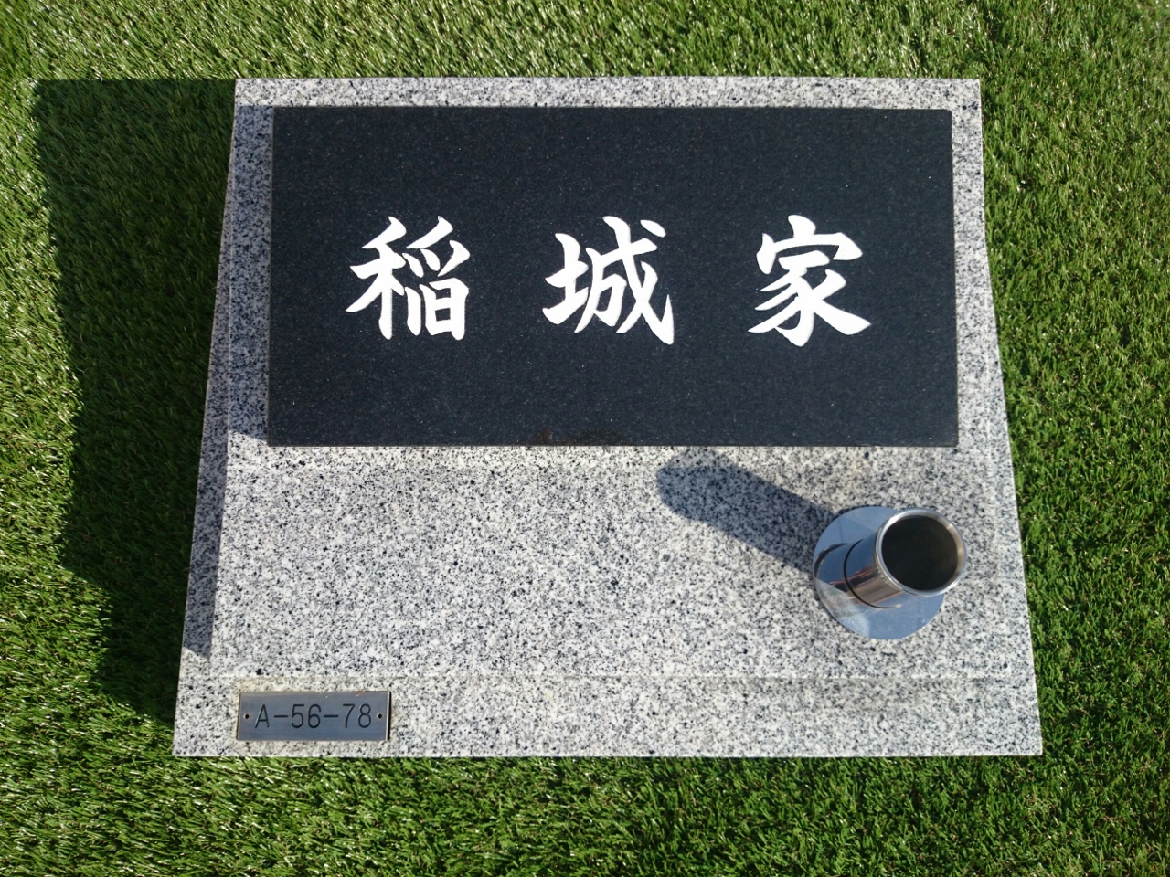 稲城府中メモリアルパーク芝生墓地施工写真です。