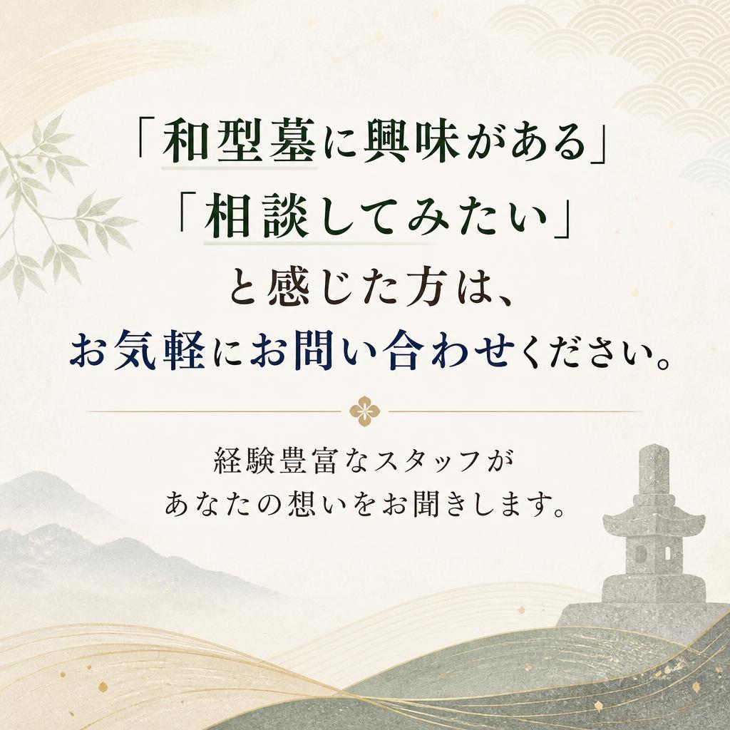 今すぐお問い合わせを！