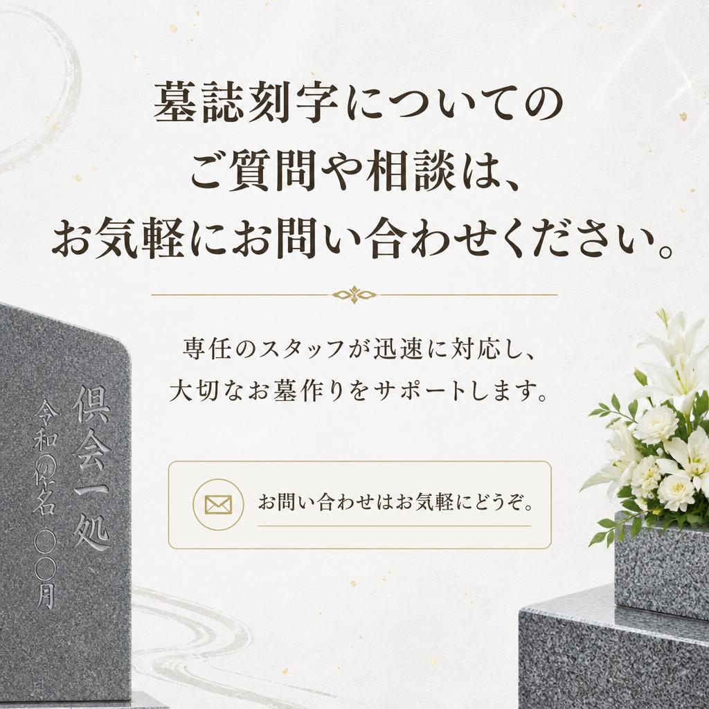 お問い合わせ