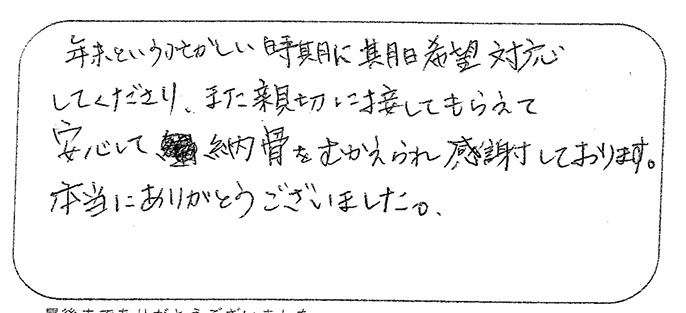 今すぐお問い合わせを！あなたの理想の墓所を形にします